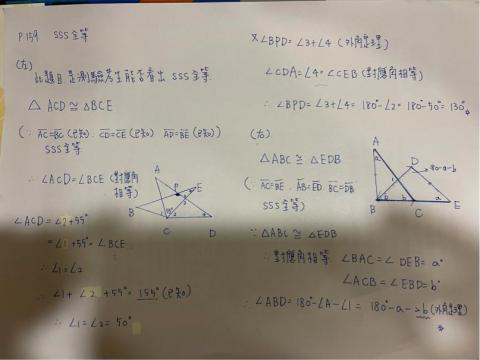 Ms.Lau classroom🎓 - 解題example