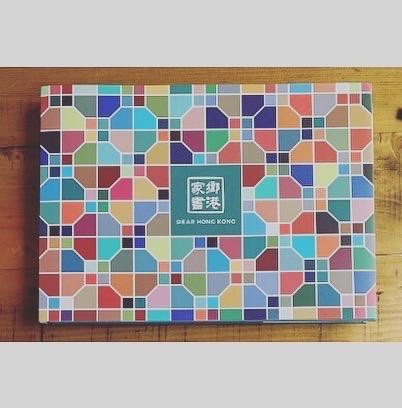 Alvin Yip - 由本人任首席翻譯員,2020年出版書籍「香港家書」 Alvin Yip - 由本人任首席翻譯員,2020年出版書籍「香港家書」