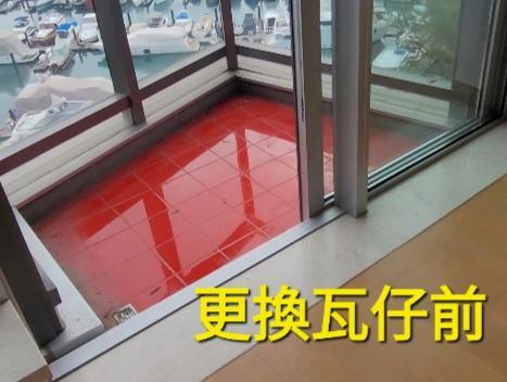 芒果設計工程 - 露台更換瓦仔前