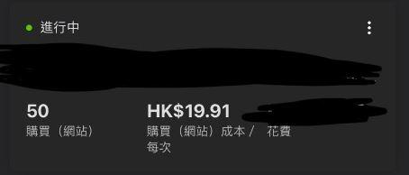 Reginn Chan - 廣告成效 Reginn Chan - 廣告成效