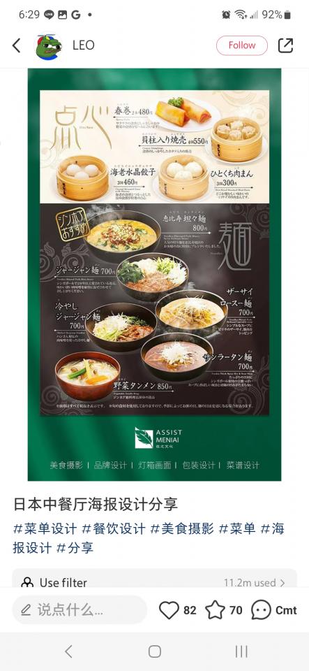 餐牌設計工作照片 餐牌設計工作照片