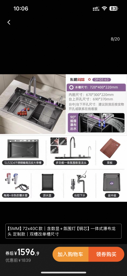 廚房鋅盤安裝工作照片