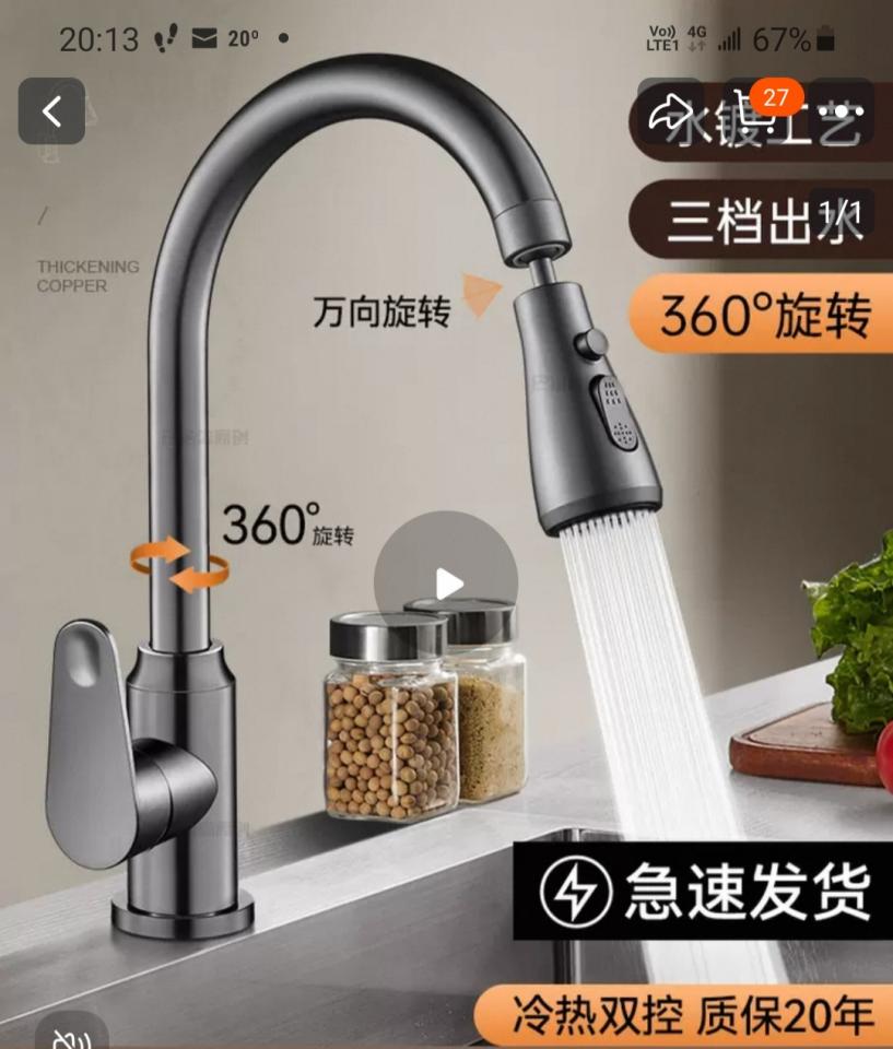 水龍頭安裝工作照片 水龍頭安裝工作照片