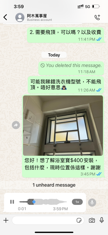 浴室寶安裝工作照片 浴室寶安裝工作照片