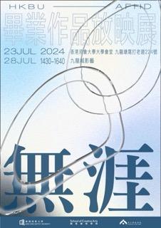 Vanessa Wong - 海報設計