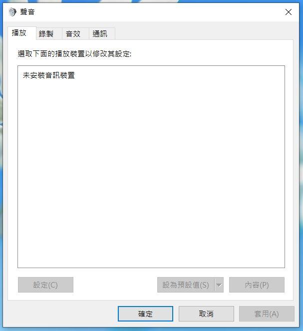 電腦維修工作照片