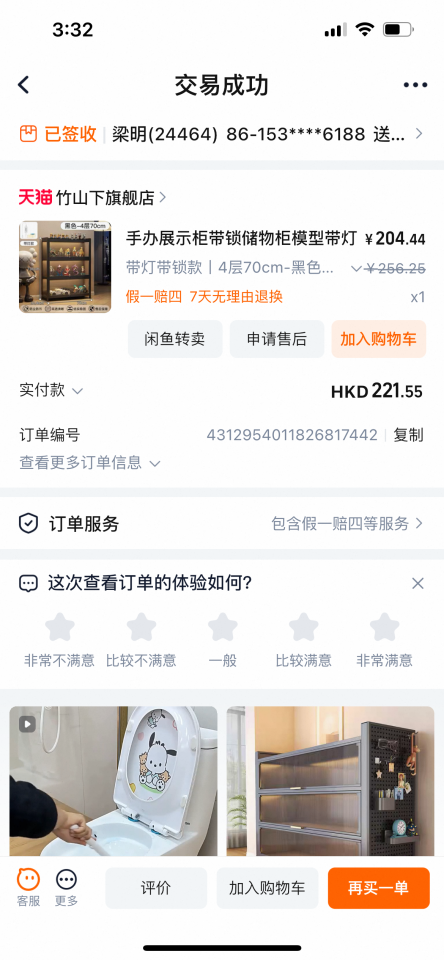 淘寶傢俬安裝工作照片 淘寶傢俬安裝工作照片
