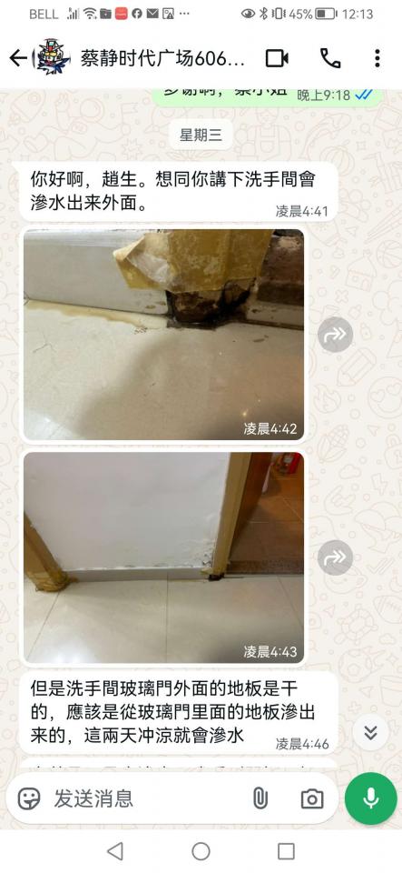 漏水維修工作照片