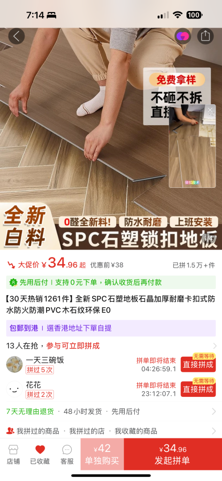 地板工程工作照片