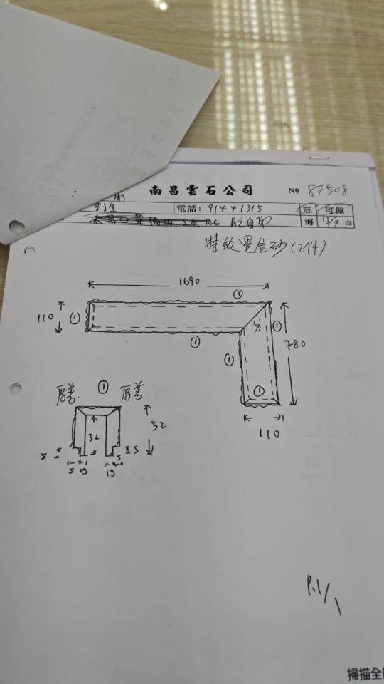雲石工程工作照片