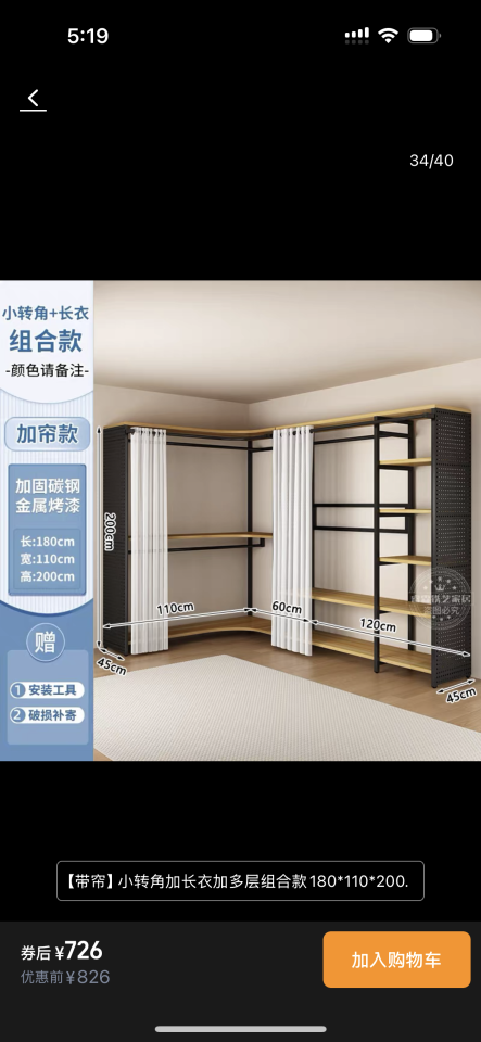 淘寶傢俬安裝工作照片