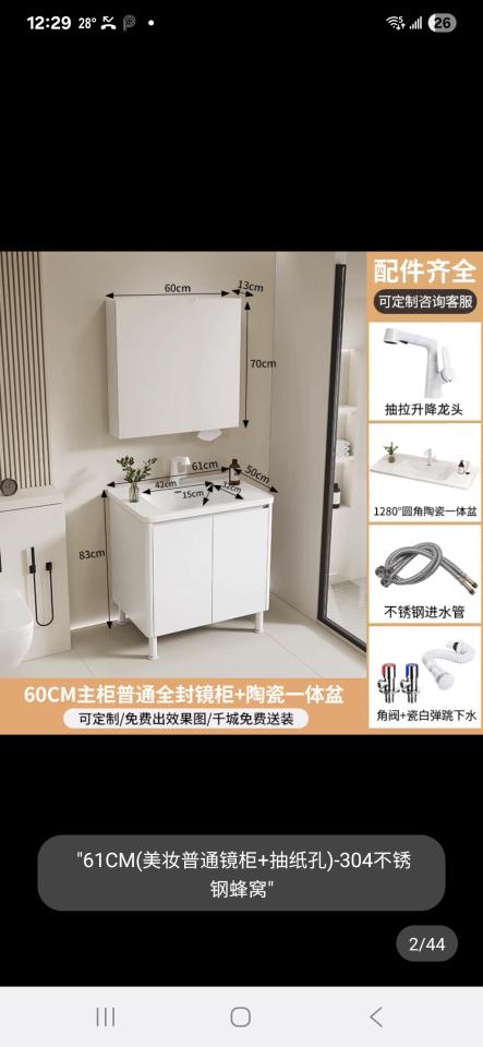 浴室裝修工作照片