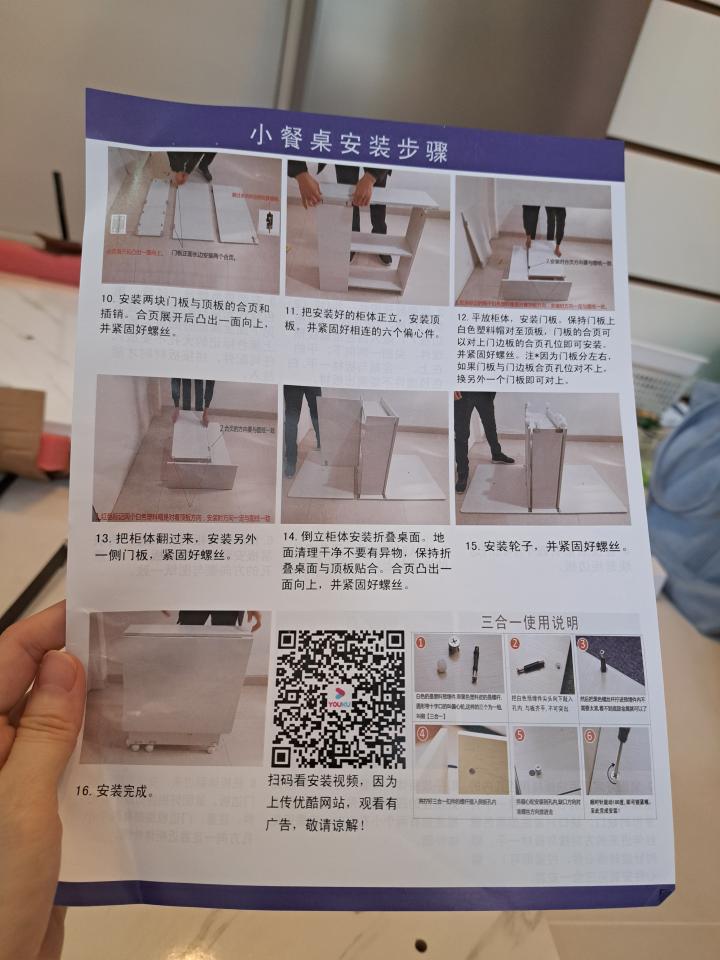 Taobao Furniture AssemblyJob photo