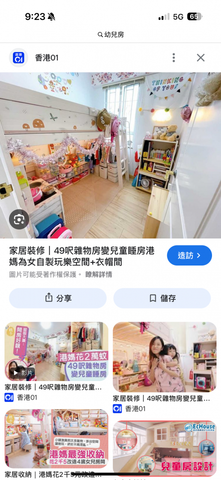 Children Room DesignJob photo