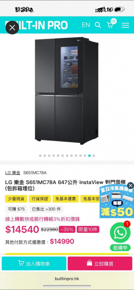 搬雪櫃工作照片
