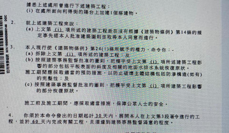 清拆工程工作照片