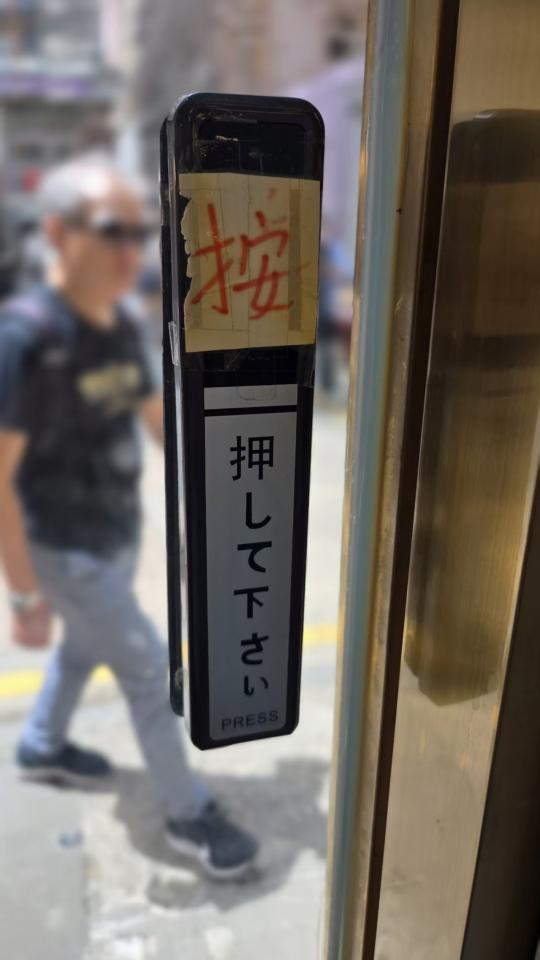 Automatic DoorJob photo
