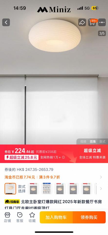 Lighting InstallationJob photo