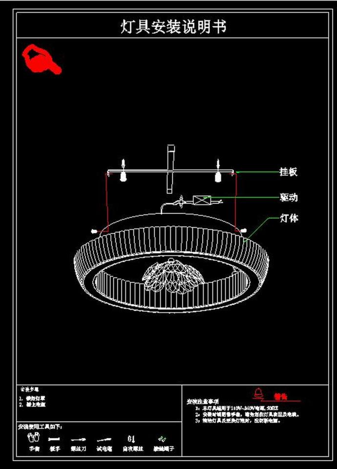 Lighting InstallationJob photo