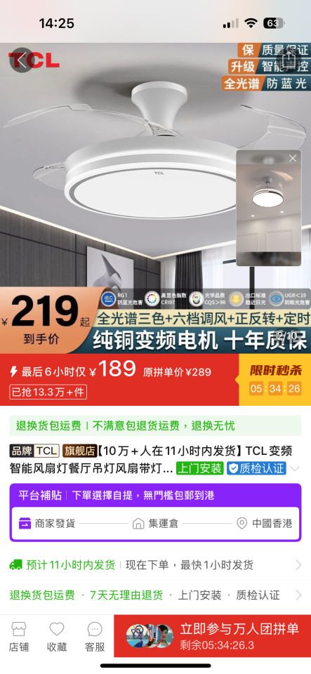 風扇燈安裝工作照片