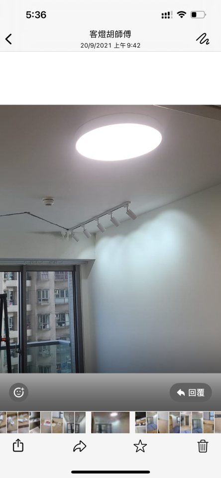 Lighting InstallationJob photo