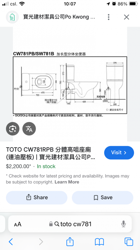 馬桶安裝工作照片
