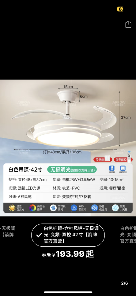 Lighting InstallationJob photo
