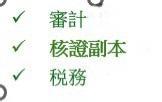 提供兼职招聘香港服務的專家Shiu Cheuk Kwan Peter