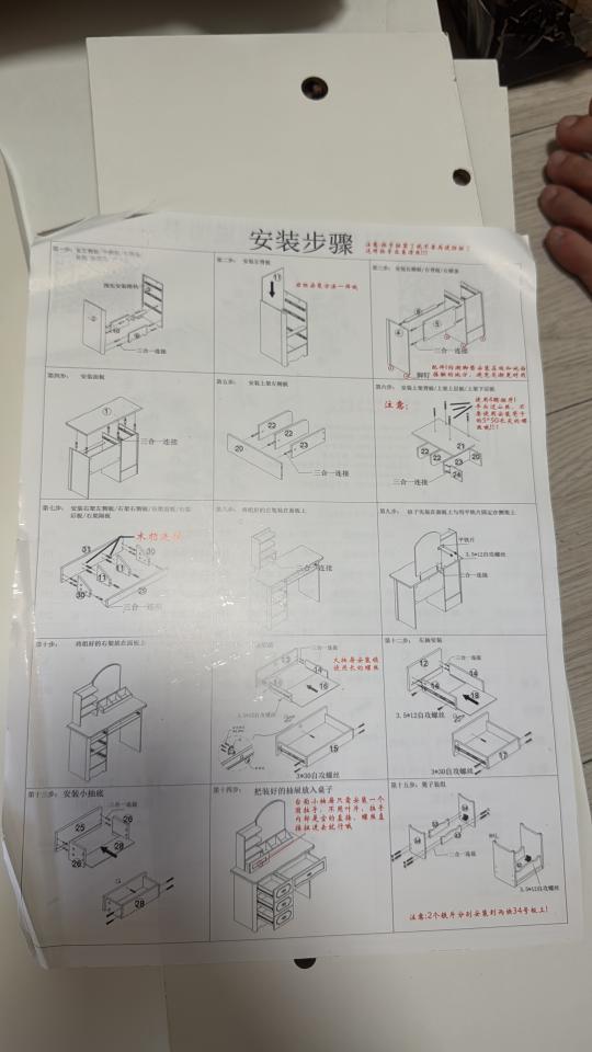 Taobao Furniture AssemblyJob photo