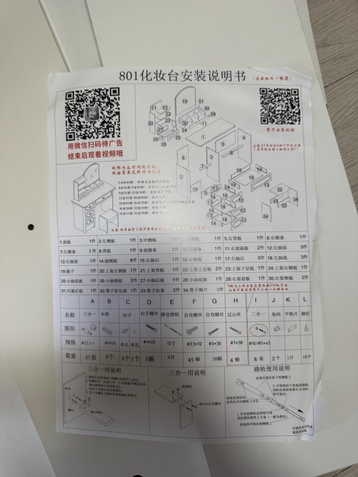 Taobao Furniture AssemblyJob photo