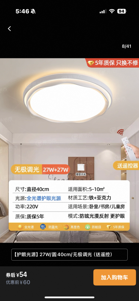 Lighting InstallationJob photo