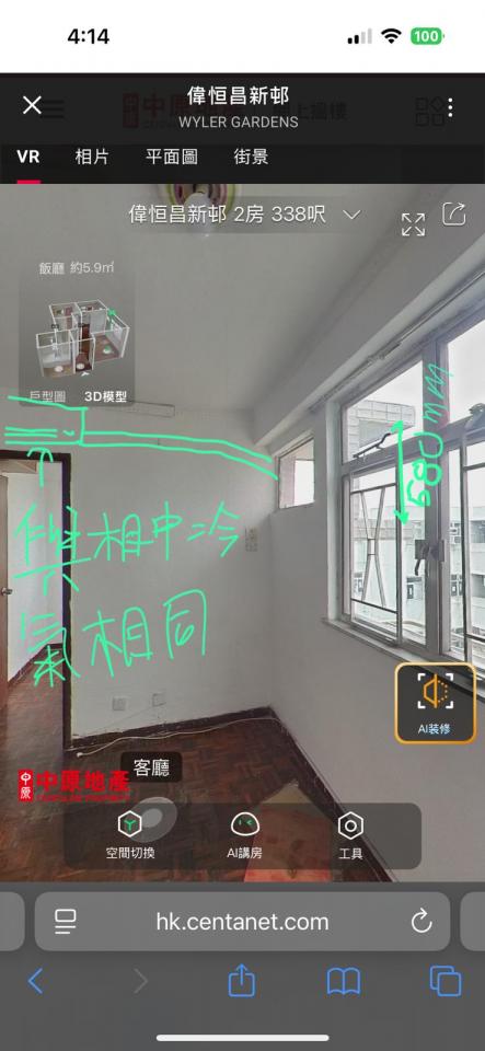 冷氣維修工作照片