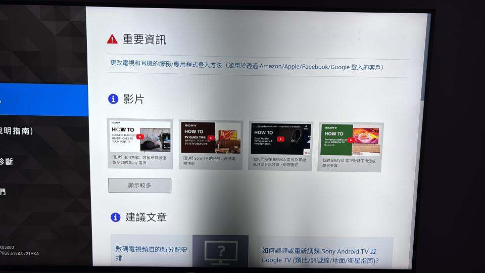電器維修工作照片