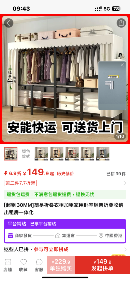 淘寶傢俬安裝工作照片