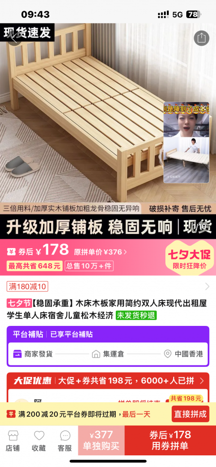 淘寶傢俬安裝工作照片