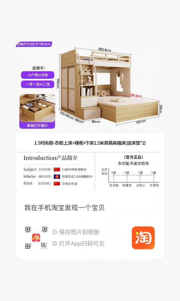 淘寶傢俬安裝工作照片
