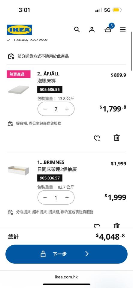 淘寶傢俬安裝工作照片