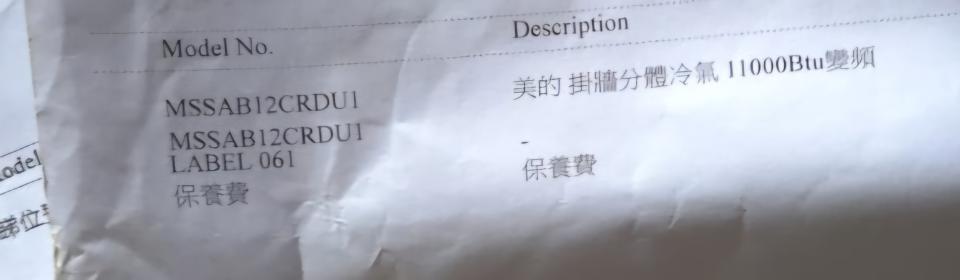 冷氣維修工作照片