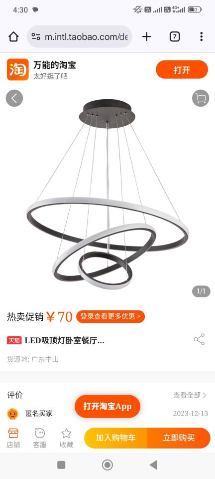 Lighting InstallationJob photo