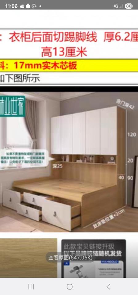 淘寶傢俬安裝工作照片