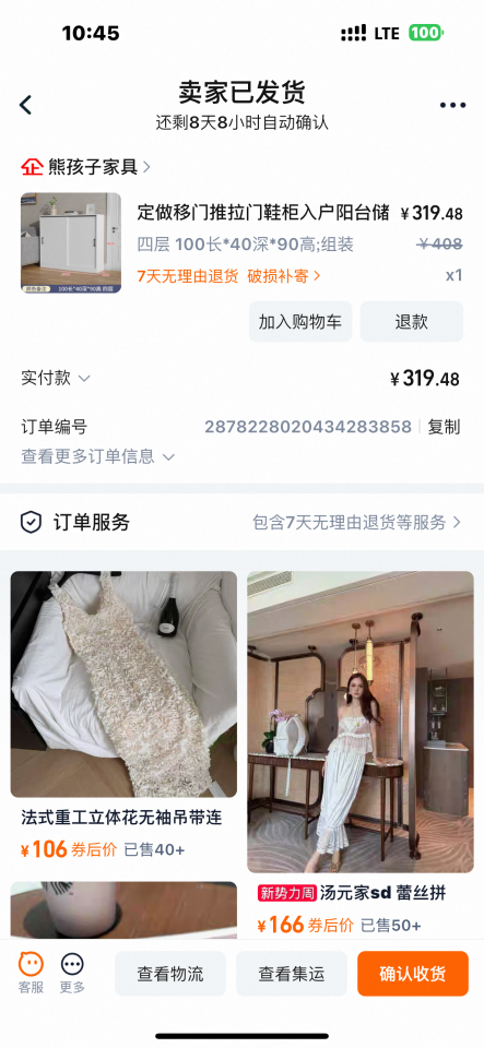 淘寶傢俬安裝工作照片
