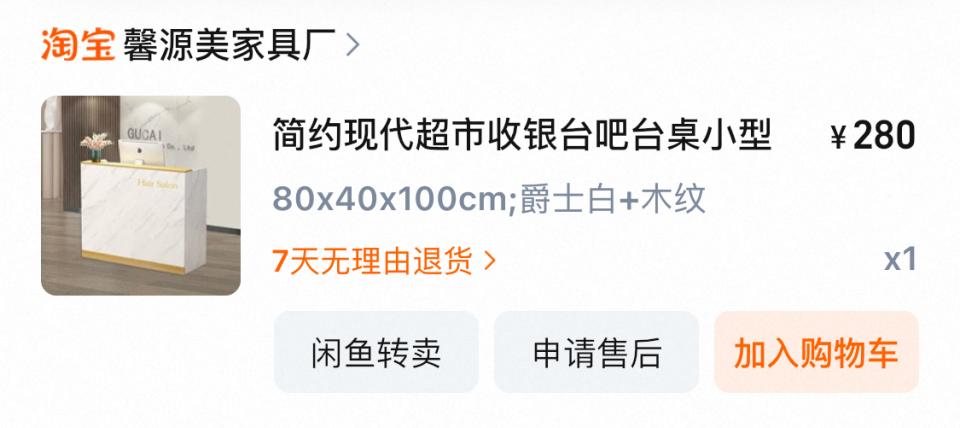 Taobao Furniture AssemblyJob photo