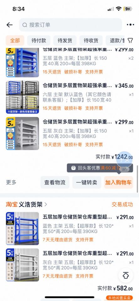 Taobao Furniture AssemblyJob photo