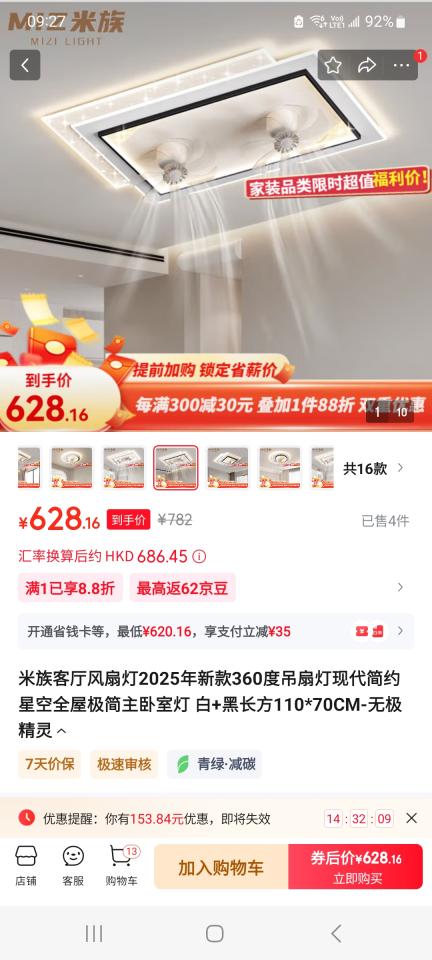 風扇燈安裝工作照片