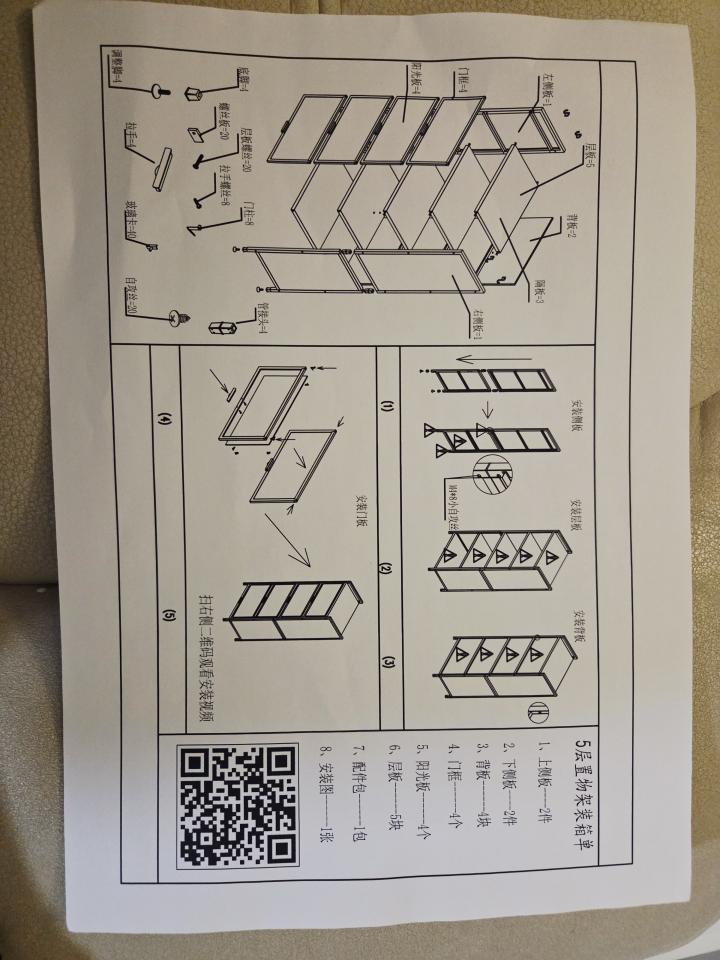 Taobao Furniture AssemblyJob photo