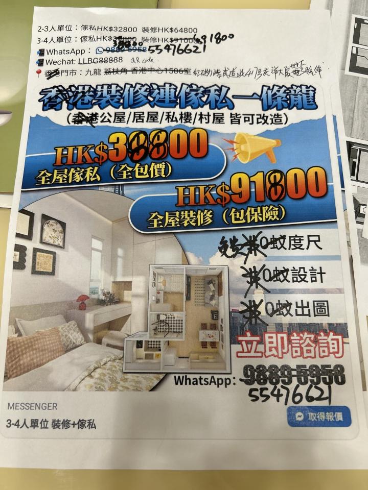 傳單設計工作照片