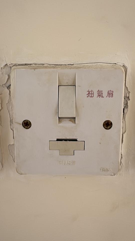 Electricity & PlumbingJob photo