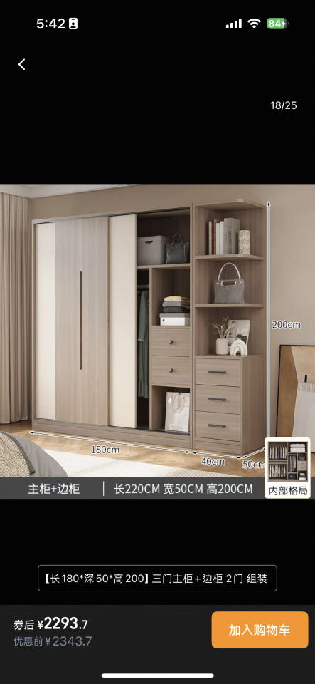 淘寶傢俬安裝工作照片