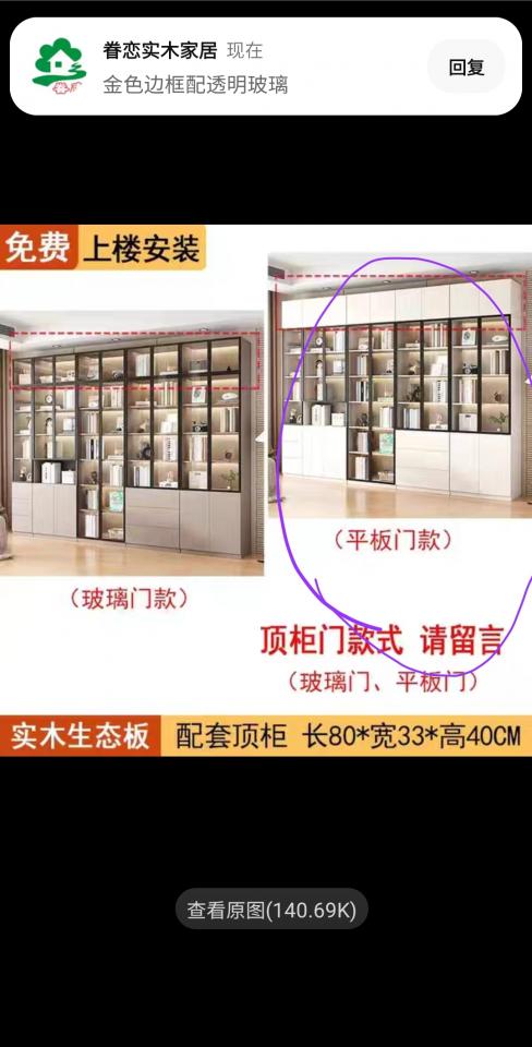淘寶傢俬安裝工作照片