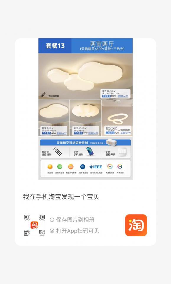 燈飾安裝工作照片